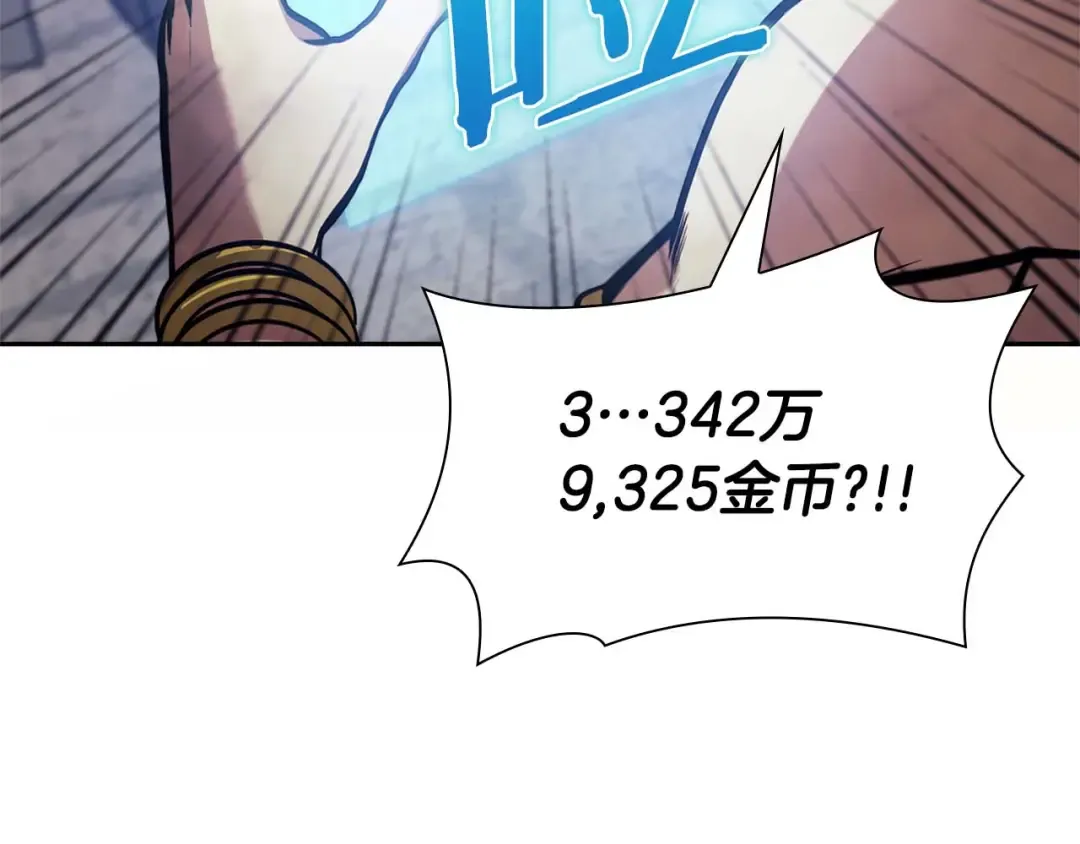 第11话 惹怒我的后果 第109页