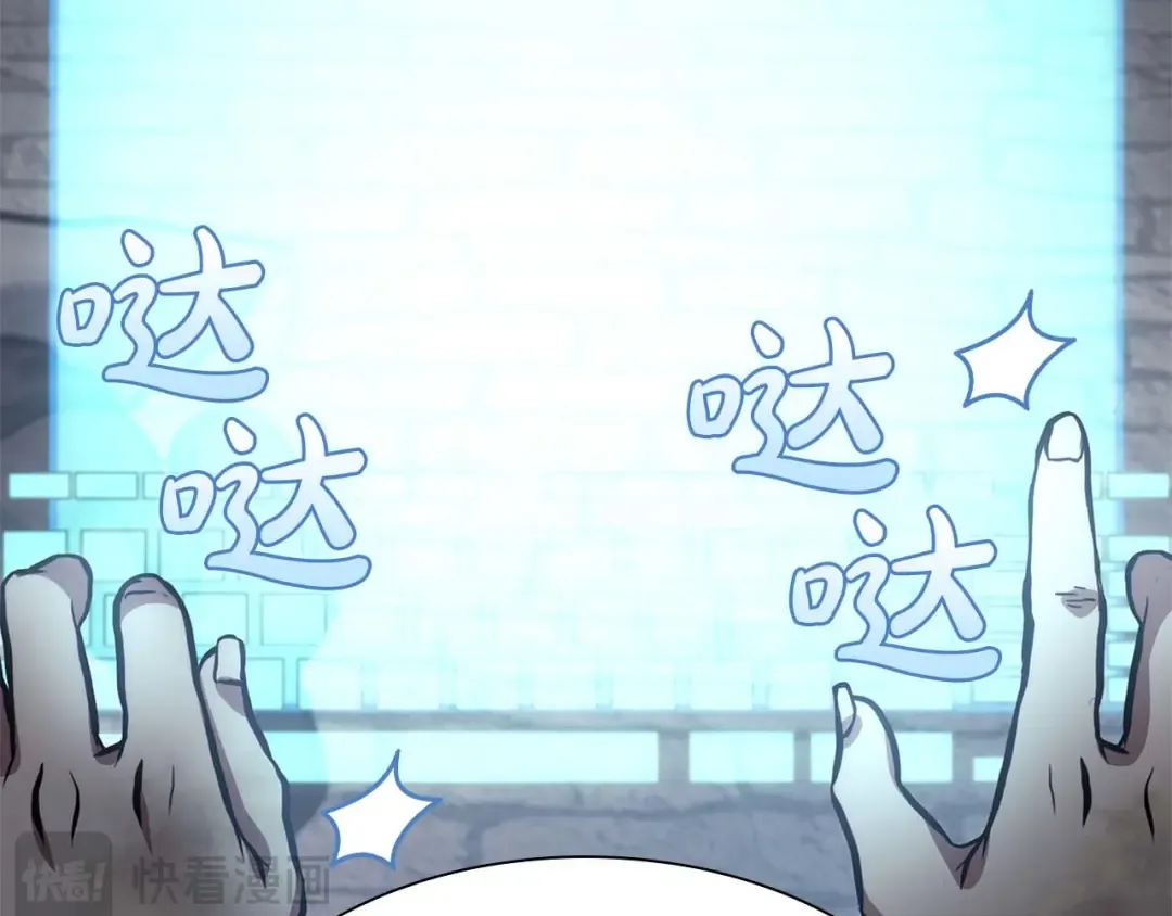 第11话 惹怒我的后果 第116页