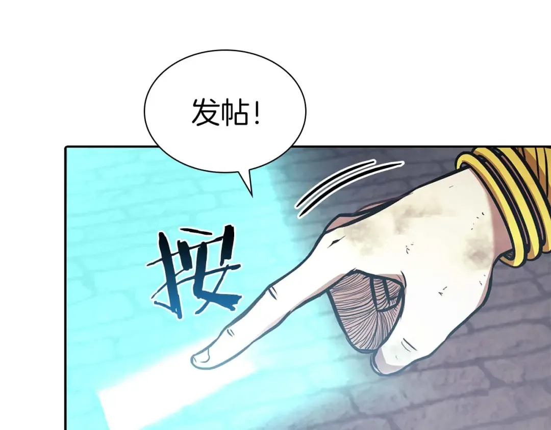 第11话 惹怒我的后果 第118页