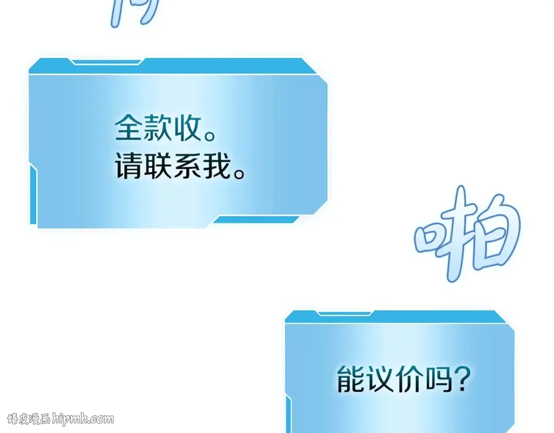 第11话 惹怒我的后果 第120页