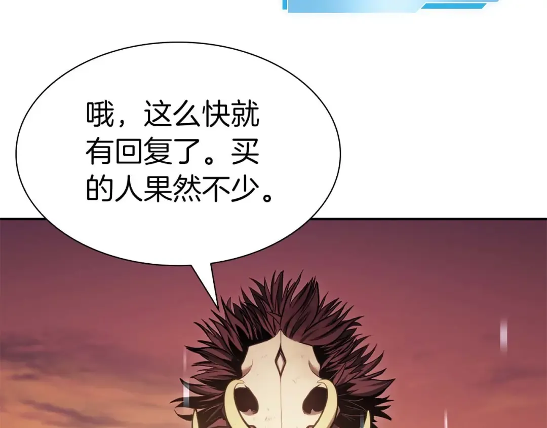 第11话 惹怒我的后果 第121页