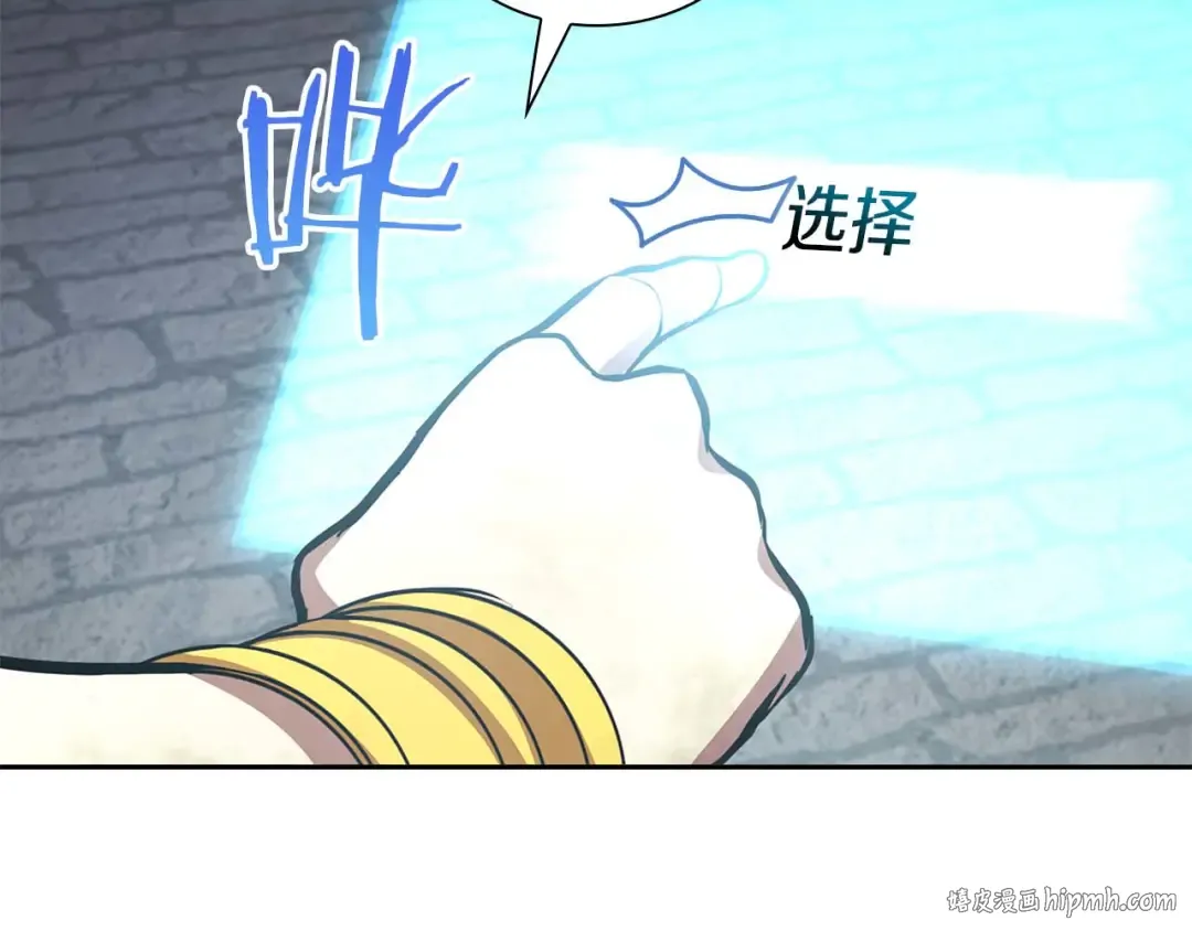 第11话 惹怒我的后果 第128页