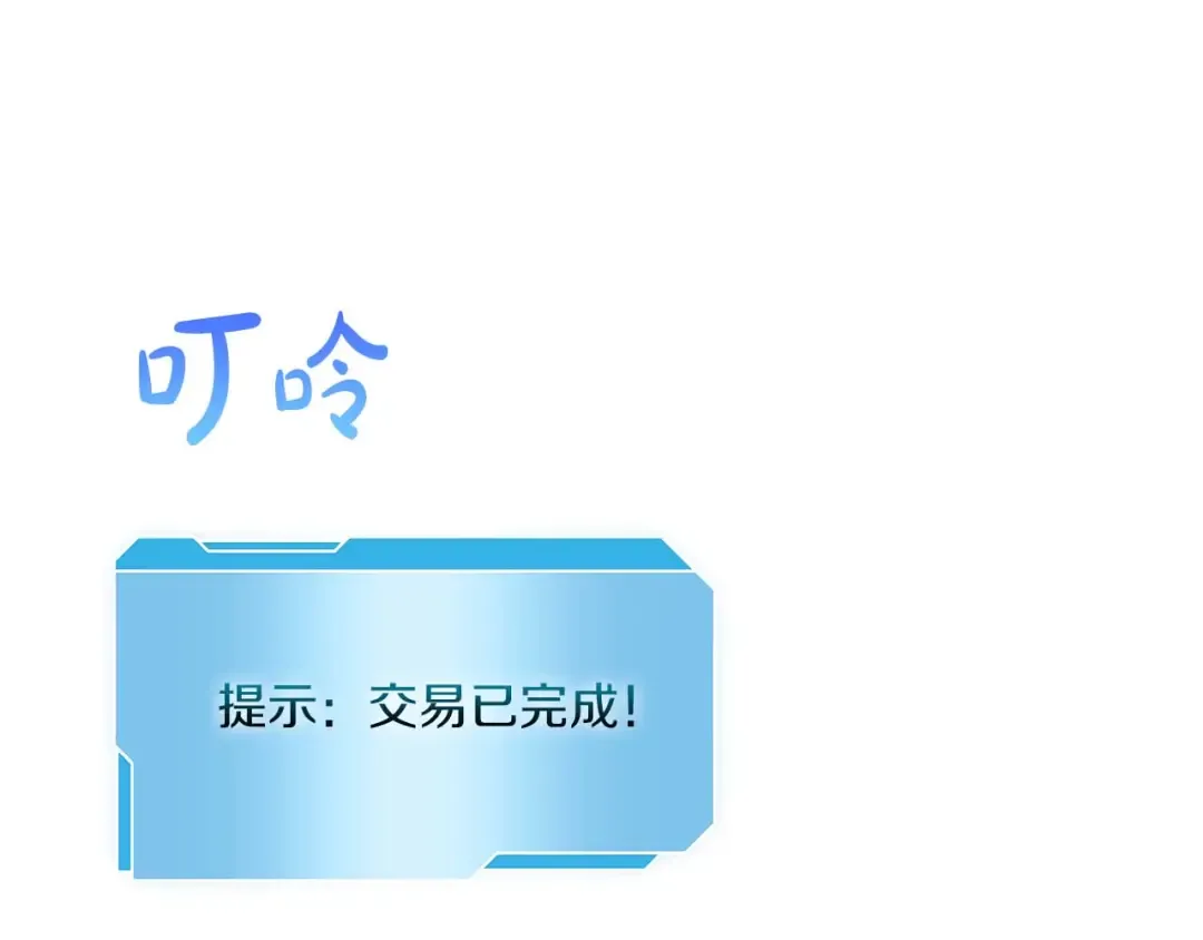 第11话 惹怒我的后果 第130页