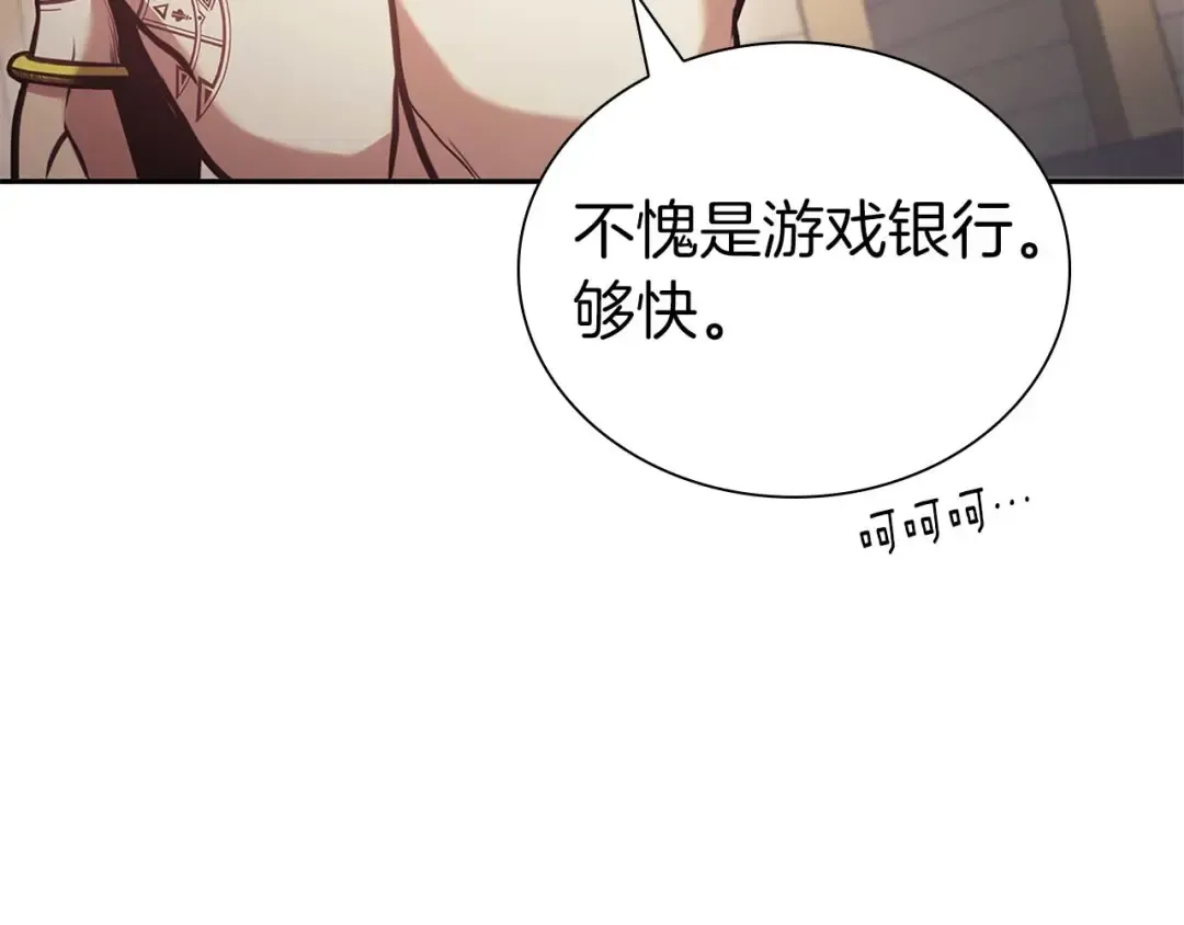 第11话 惹怒我的后果 第133页