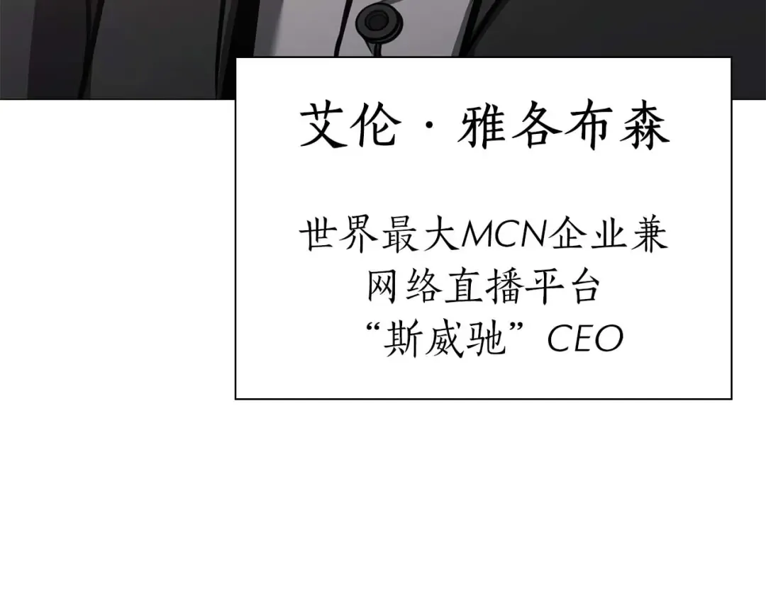 第11话 惹怒我的后果 第150页