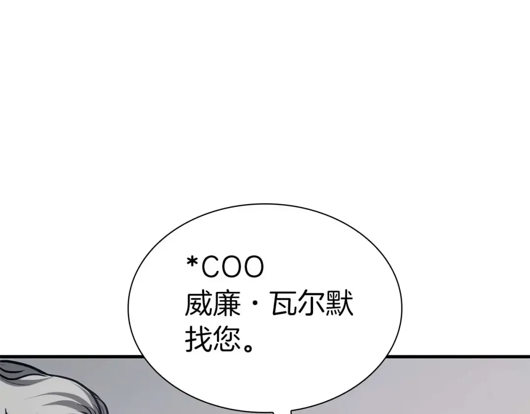 第11话 惹怒我的后果 第154页