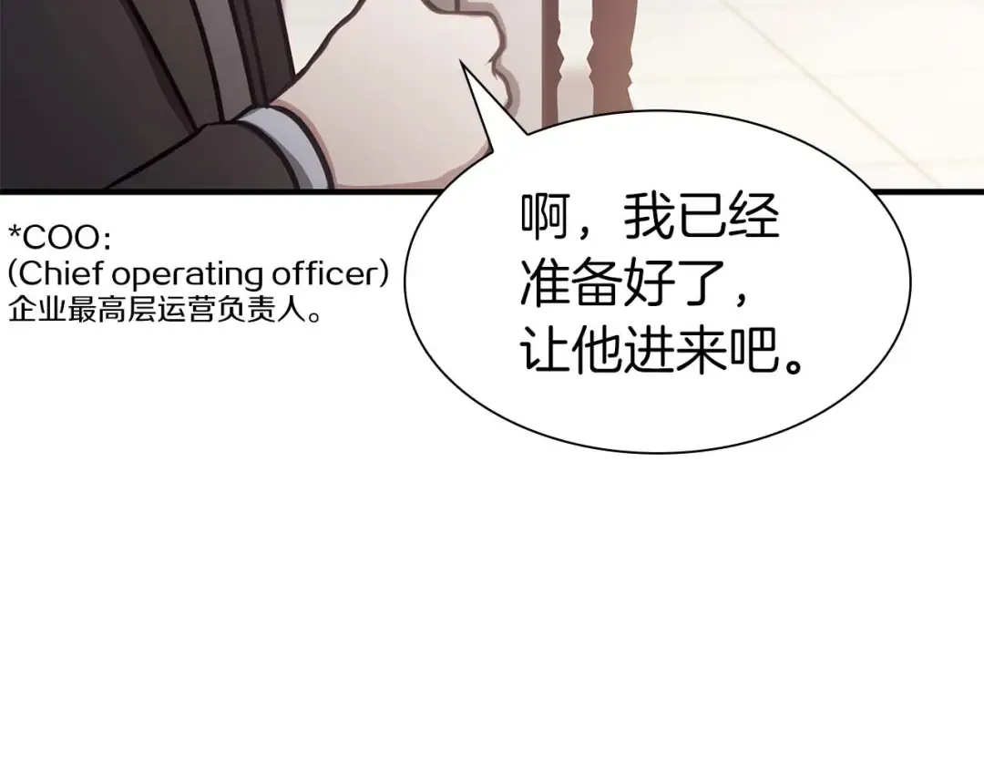 第11话 惹怒我的后果 第156页