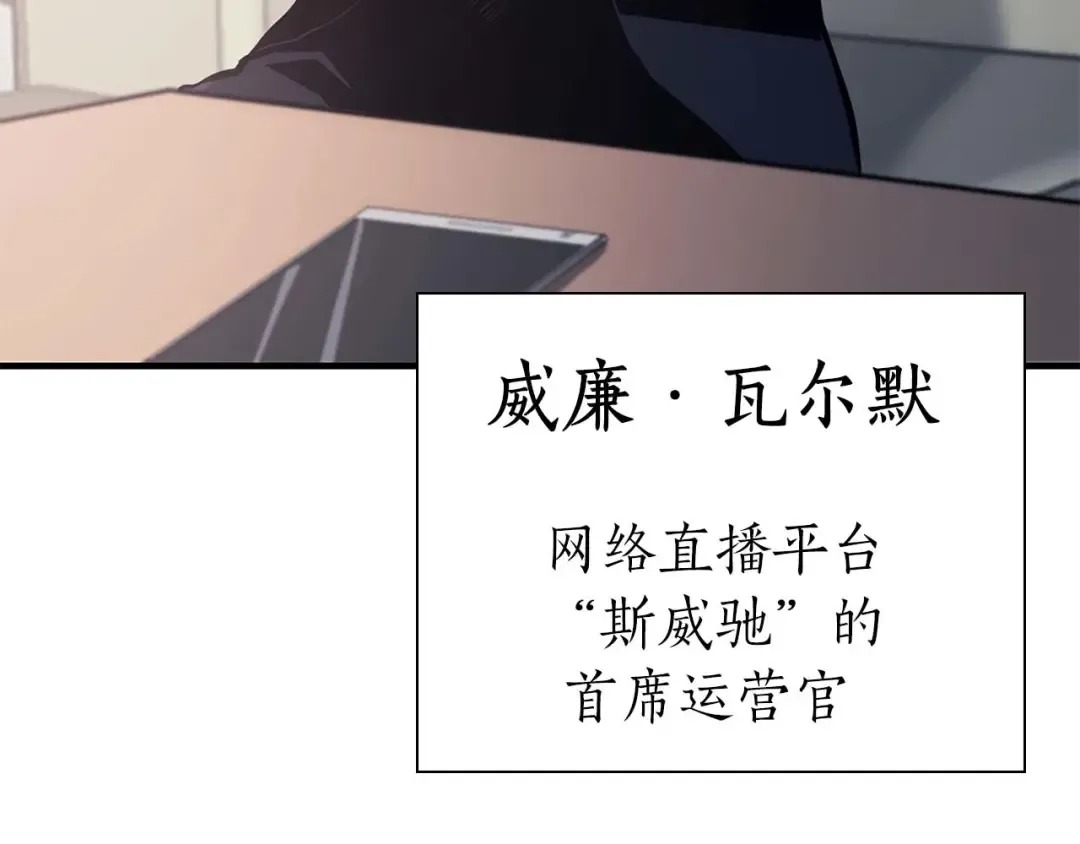 第11话 惹怒我的后果 第162页