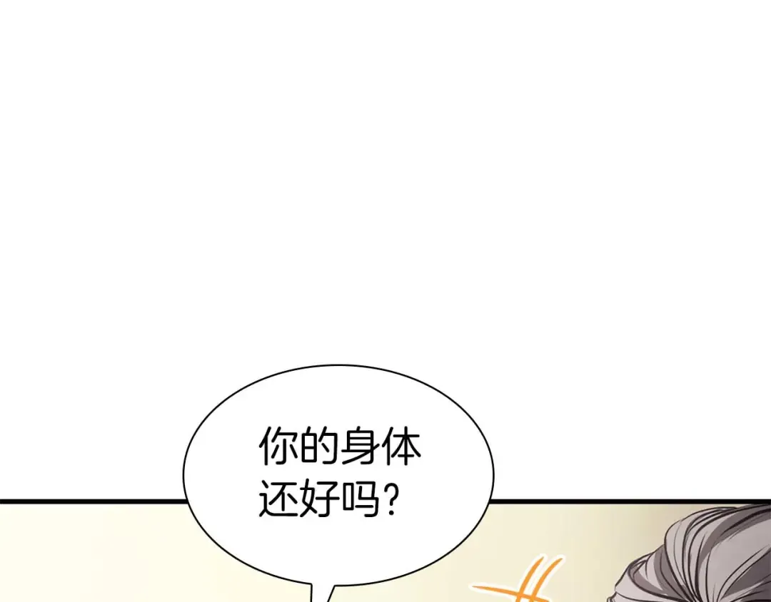 第11话 惹怒我的后果 第163页