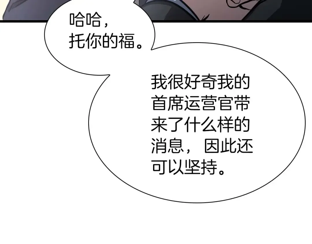 第11话 惹怒我的后果 第165页