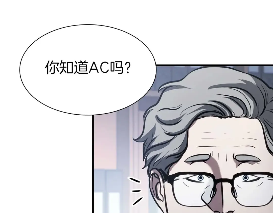 第11话 惹怒我的后果 第169页