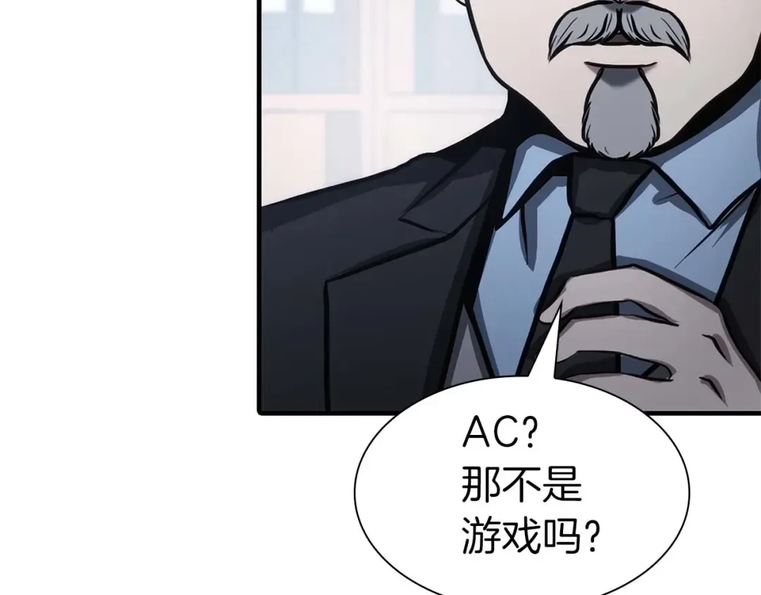 第11话 惹怒我的后果 第170页