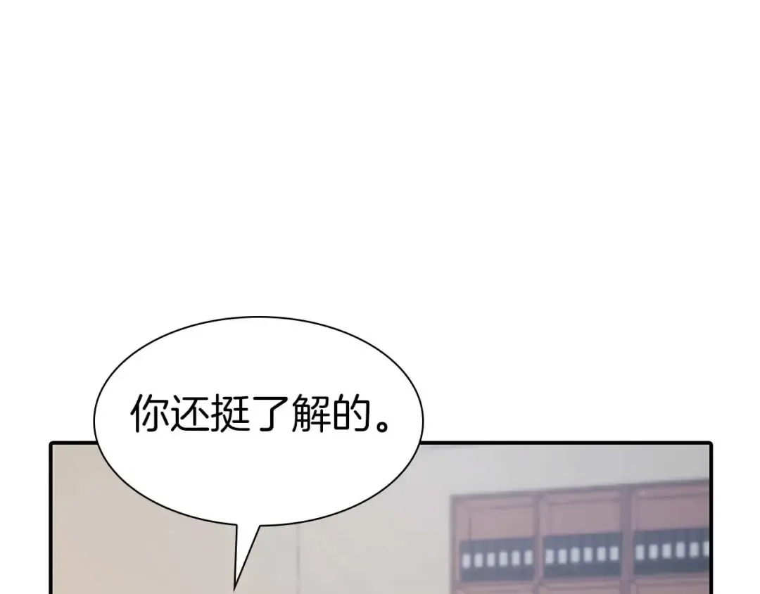 第11话 惹怒我的后果 第172页