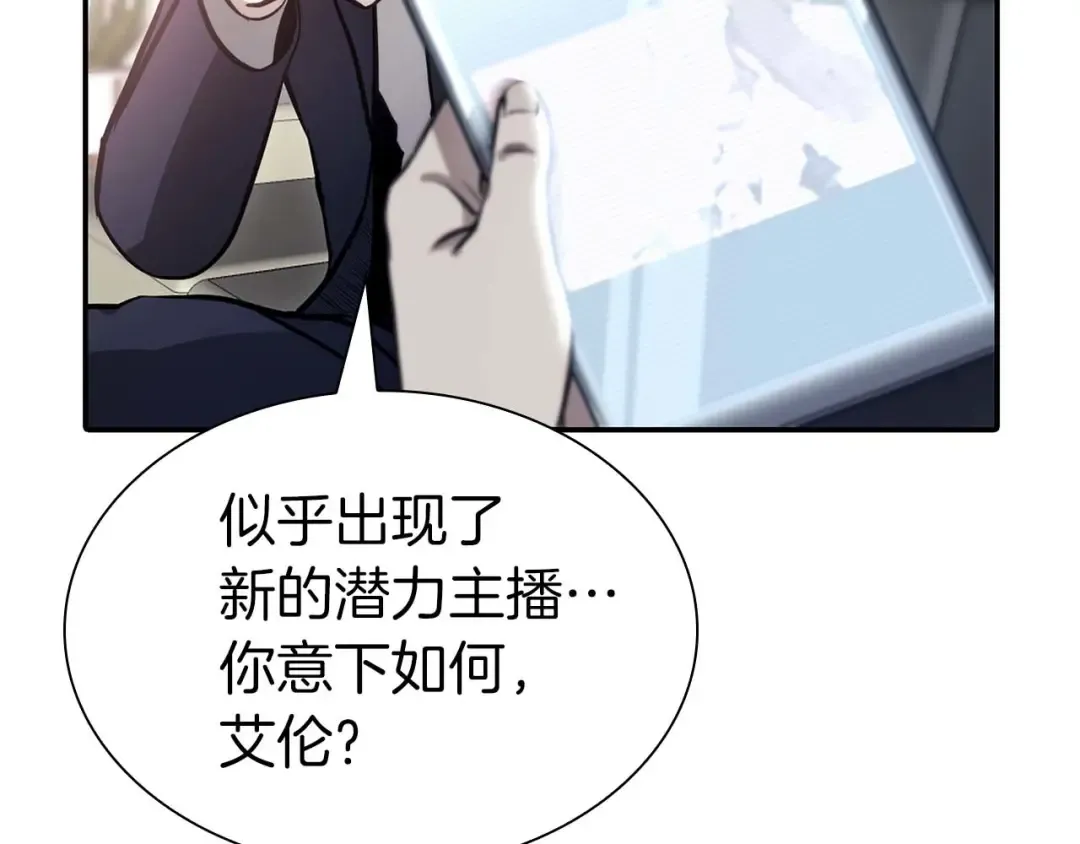 第11话 惹怒我的后果 第181页