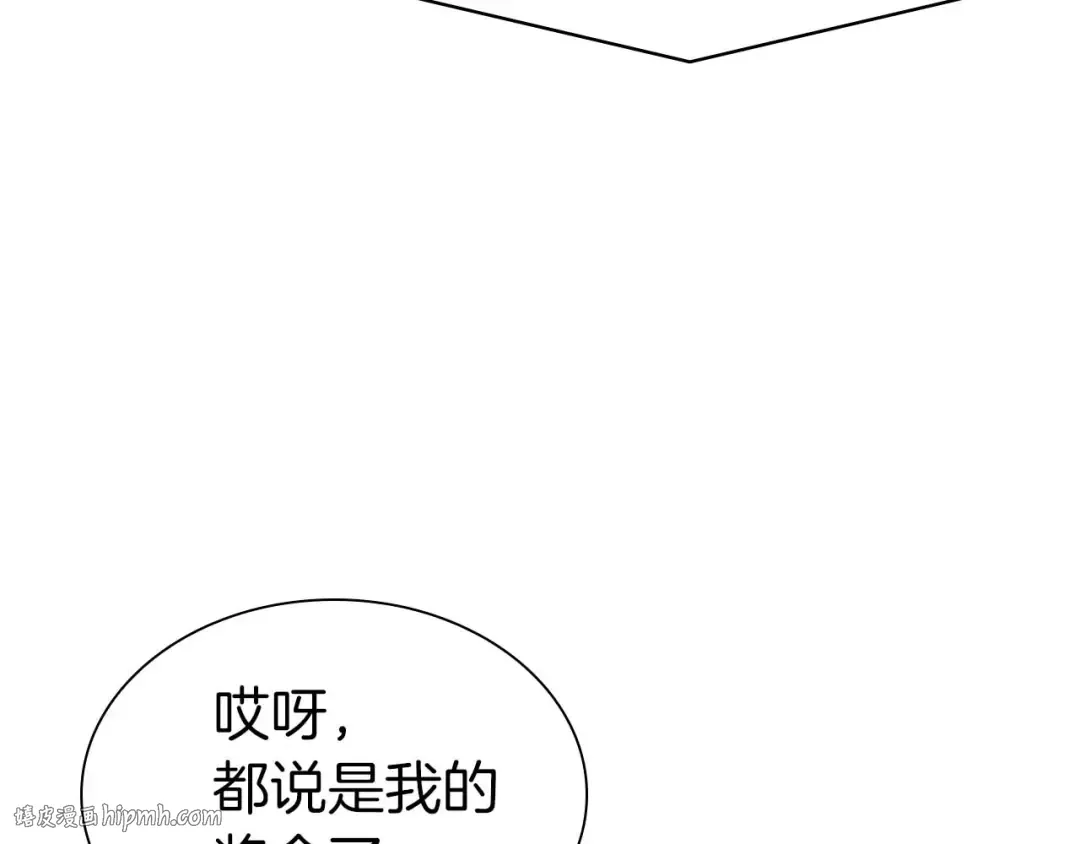 第11话 惹怒我的后果 第192页