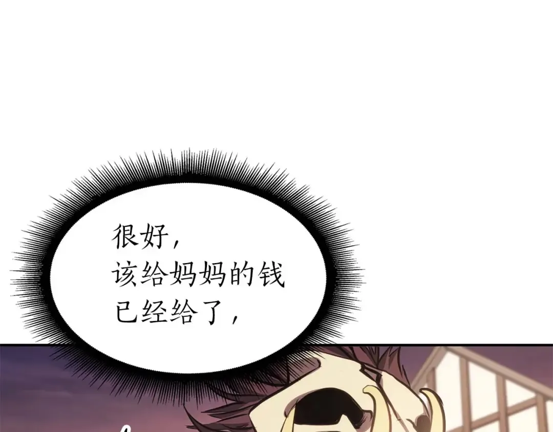 第11话 惹怒我的后果 第195页