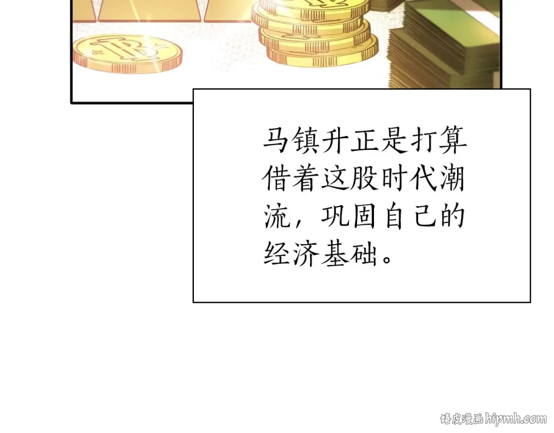 第11话 惹怒我的后果 第200页