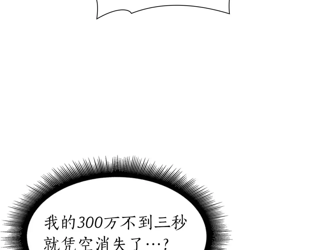 第11话 惹怒我的后果 第214页