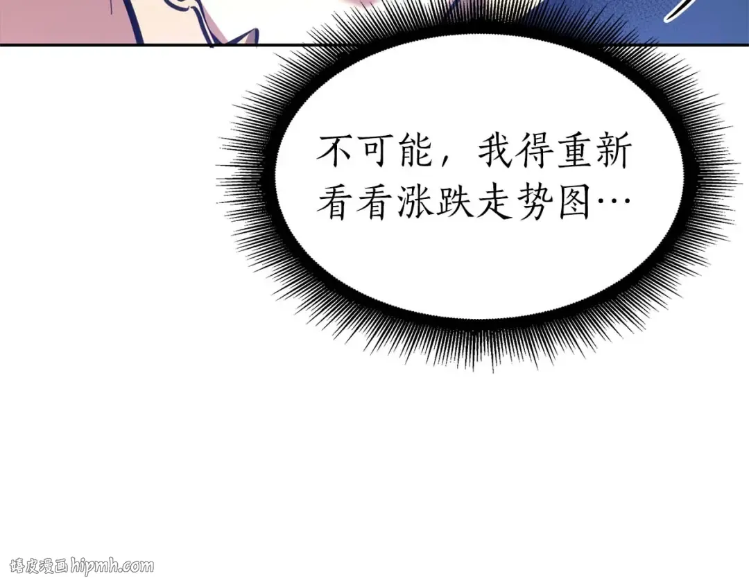 第11话 惹怒我的后果 第216页