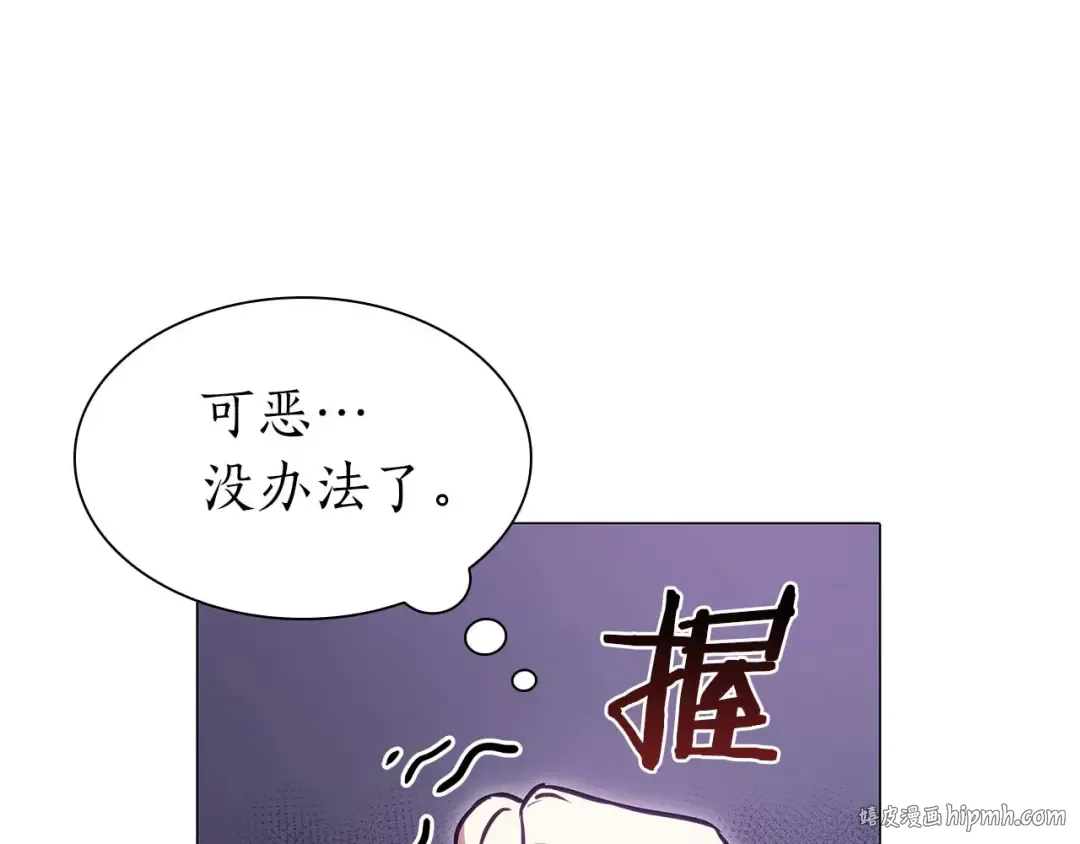 第11话 惹怒我的后果 第224页