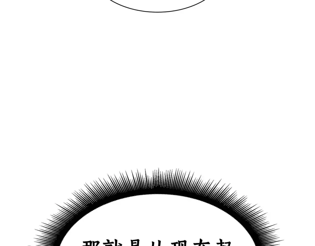 第11话 惹怒我的后果 第226页