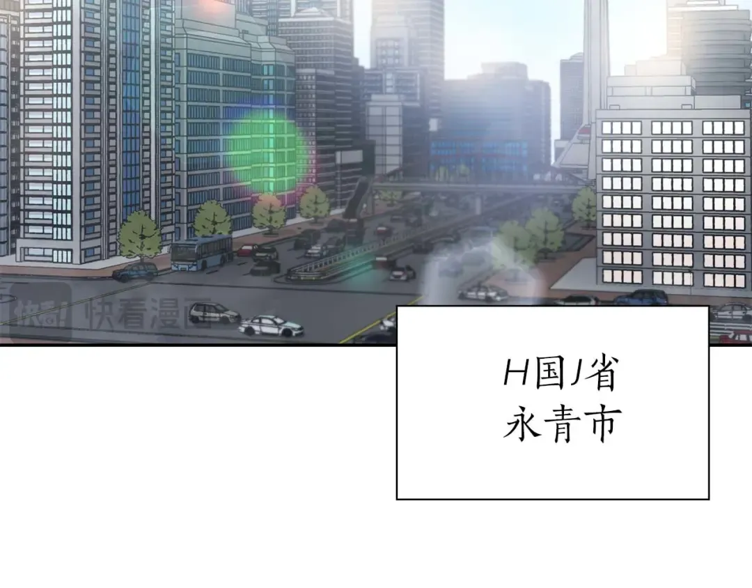 第12话 公会报名 第2页