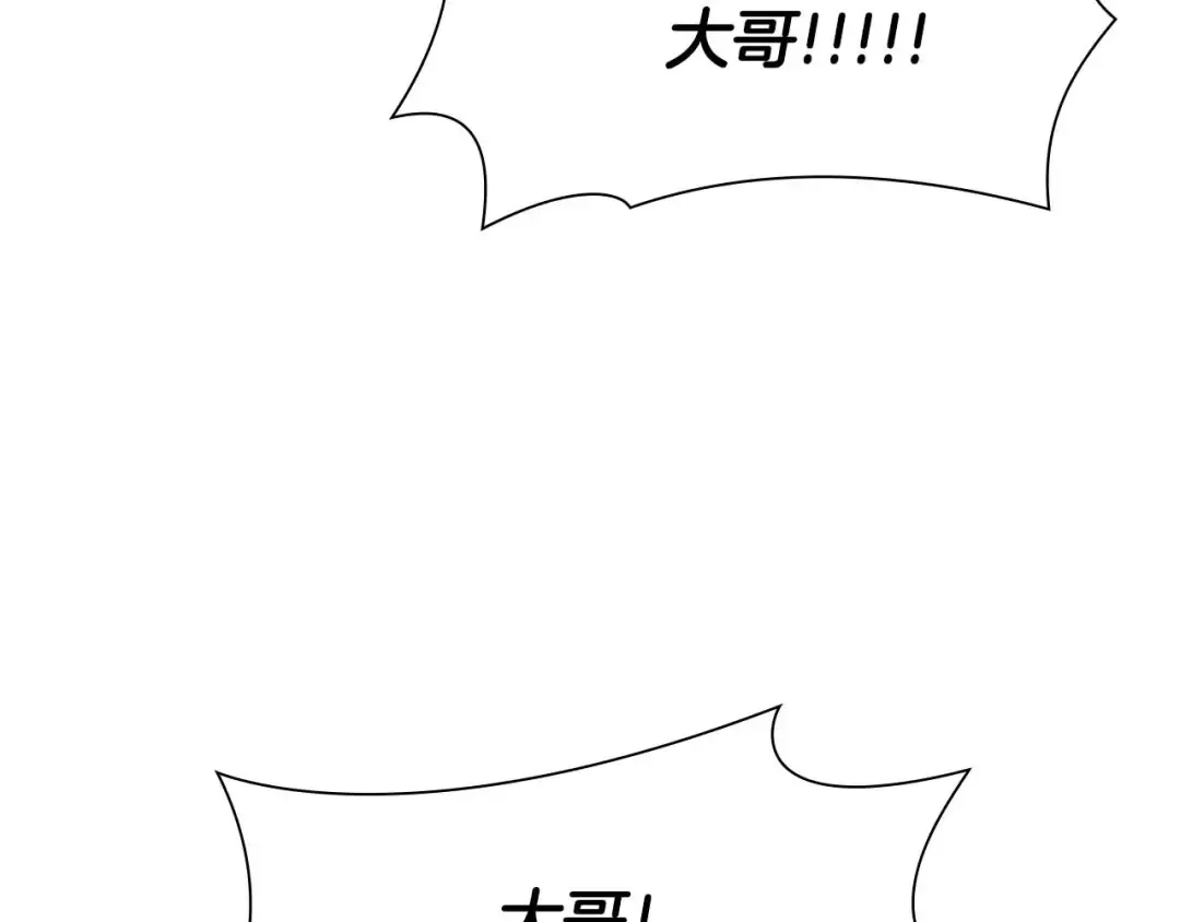 第12话 公会报名 第5页