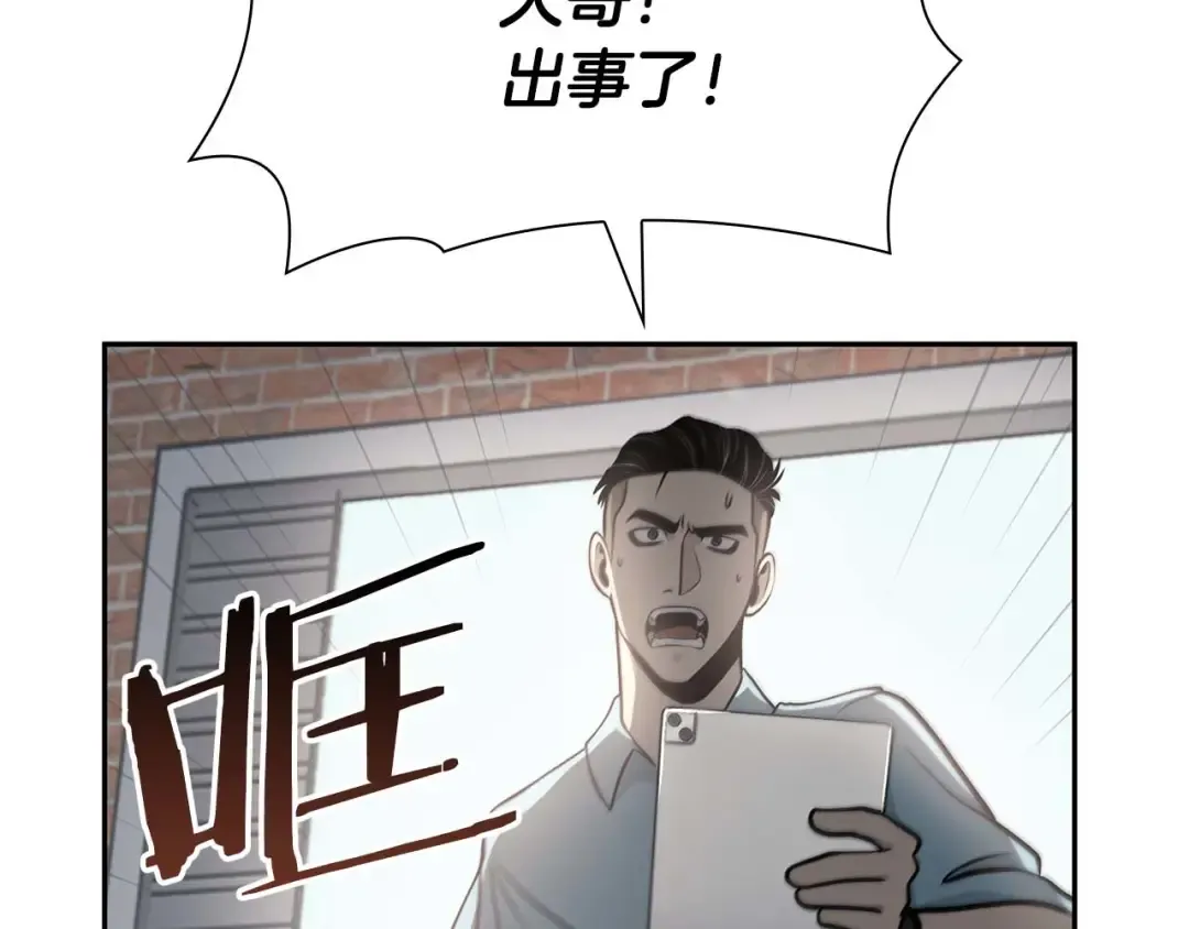 第12话 公会报名 第6页