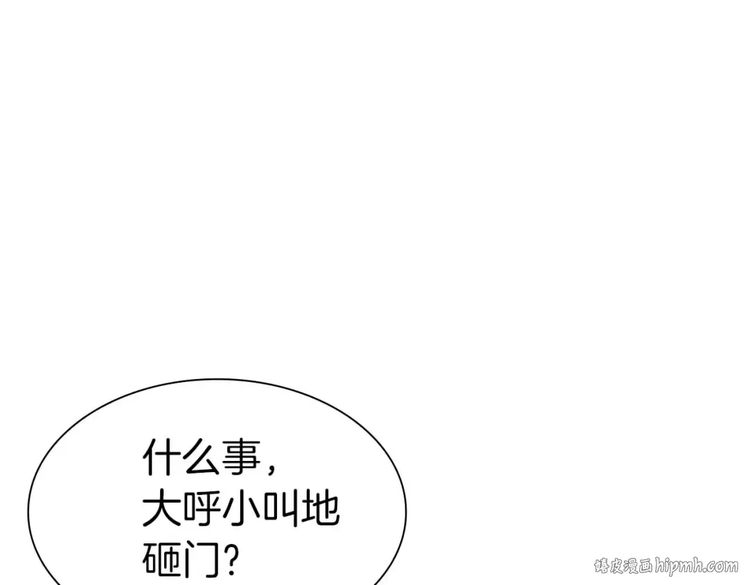 第12话 公会报名 第8页