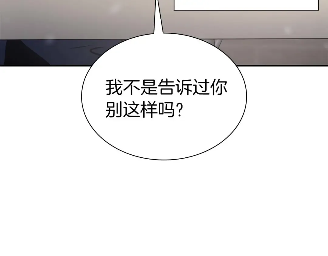 第12话 公会报名 第11页