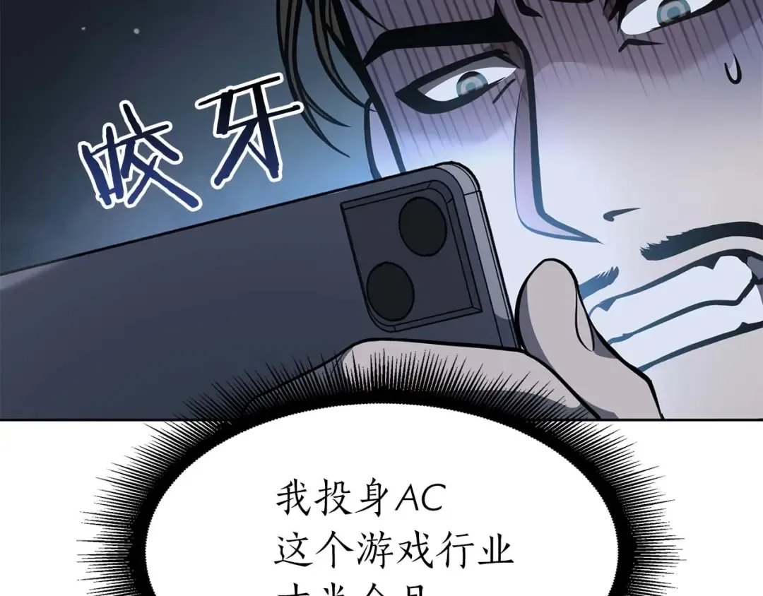 第12话 公会报名 第22页