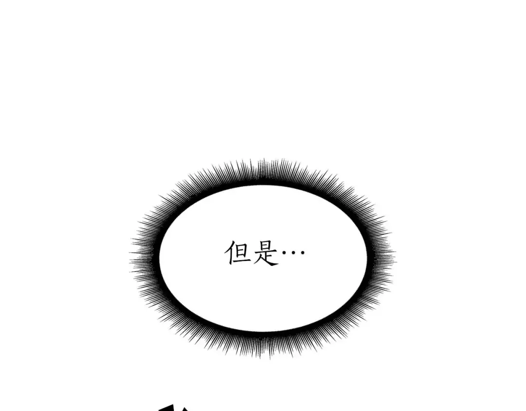 第12话 公会报名 第30页