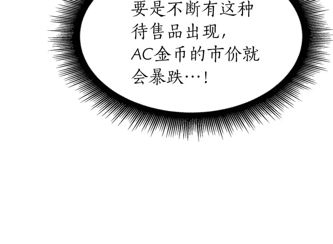 第12话 公会报名 第39页