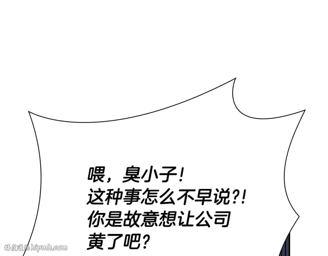 第12话 公会报名 第40页