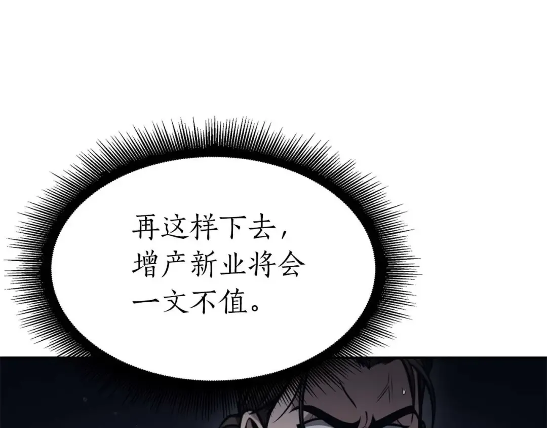 第12话 公会报名 第44页