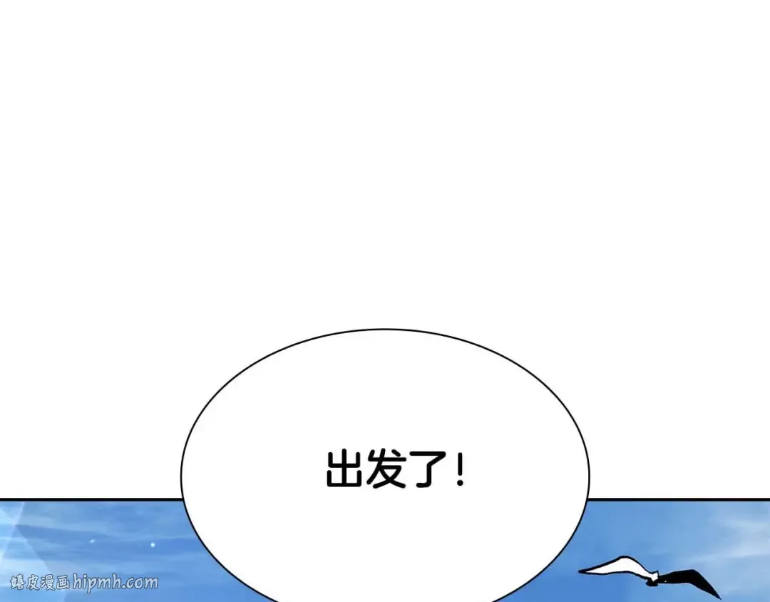 第12话 公会报名 第56页