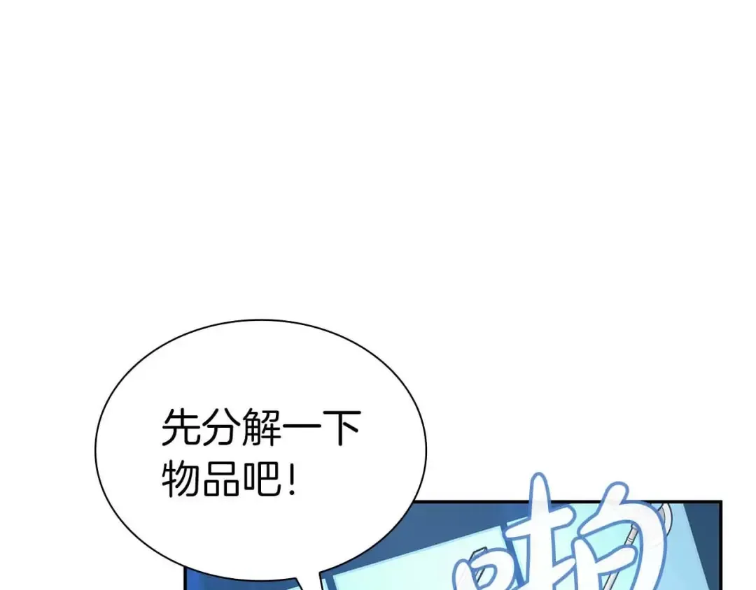 第12话 公会报名 第63页