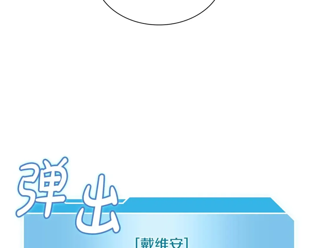 第12话 公会报名 第75页
