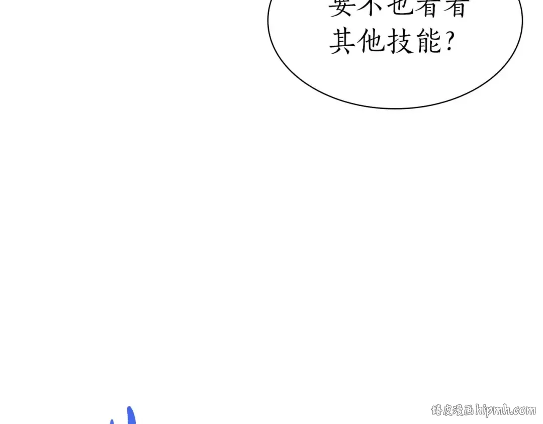第12话 公会报名 第80页
