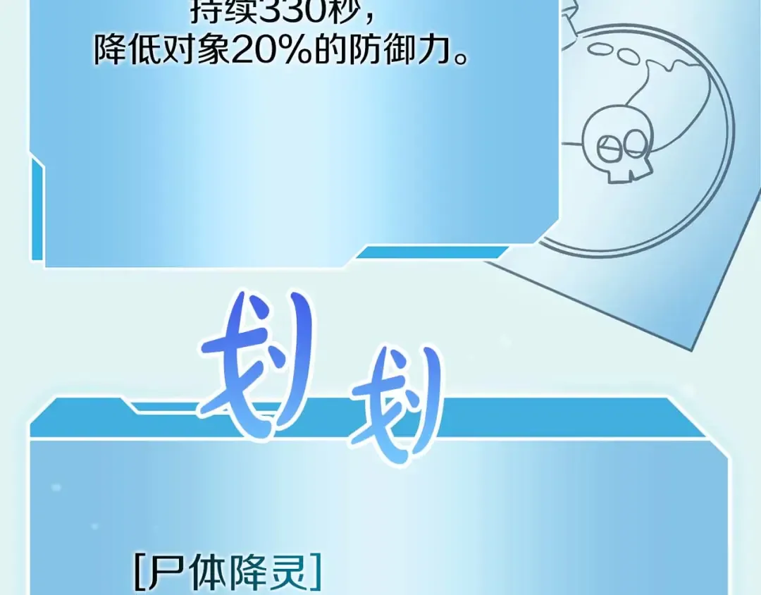 第12话 公会报名 第85页
