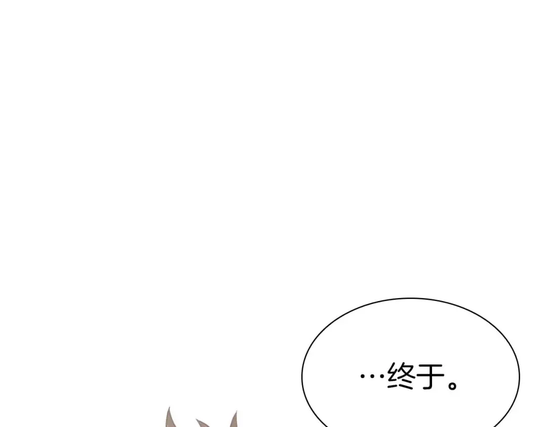 第12话 公会报名 第95页