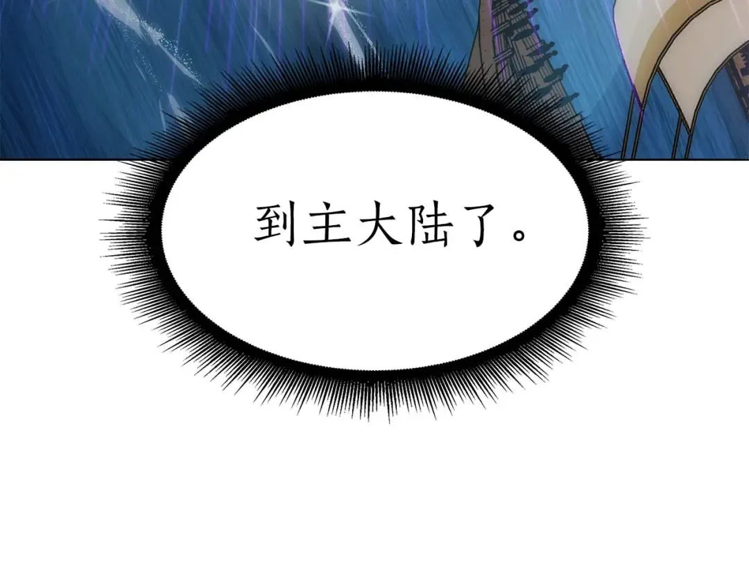 第12话 公会报名 第103页