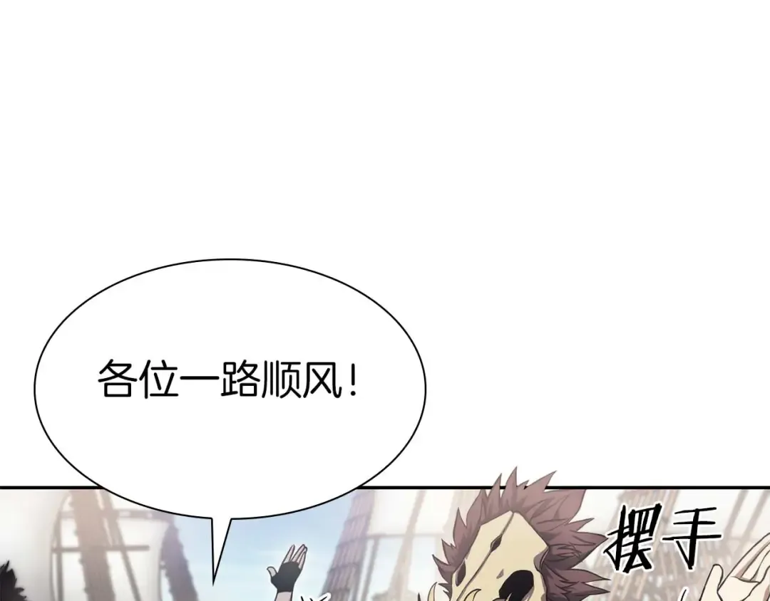 第12话 公会报名 第105页