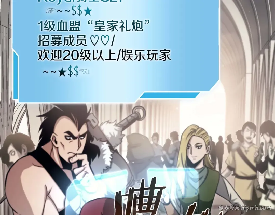 第12话 公会报名 第120页