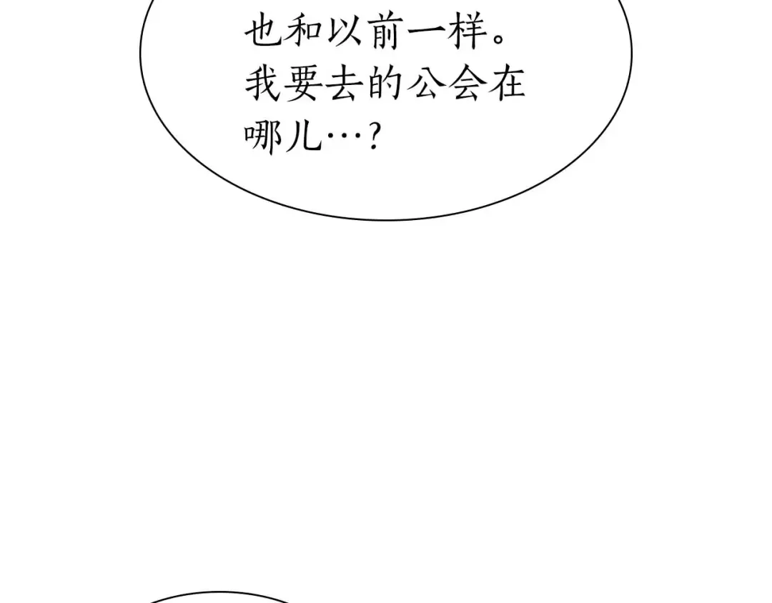 第12话 公会报名 第130页