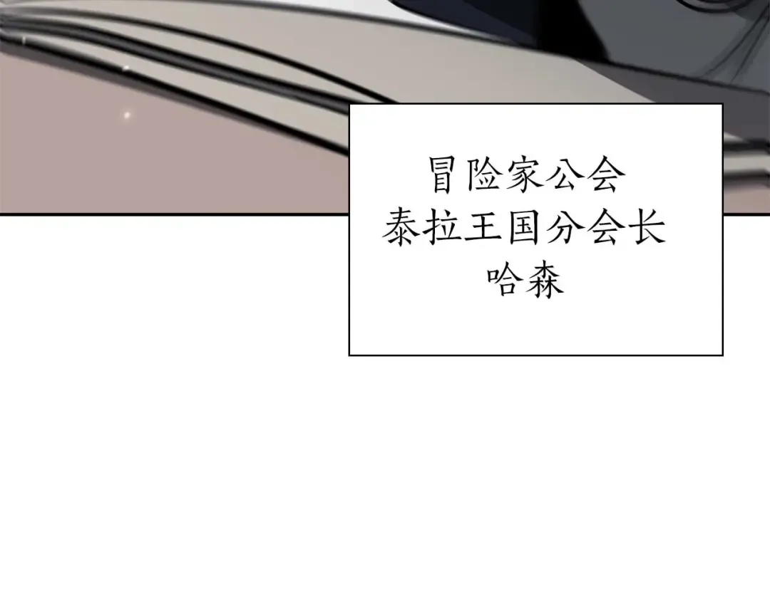 第12话 公会报名 第149页