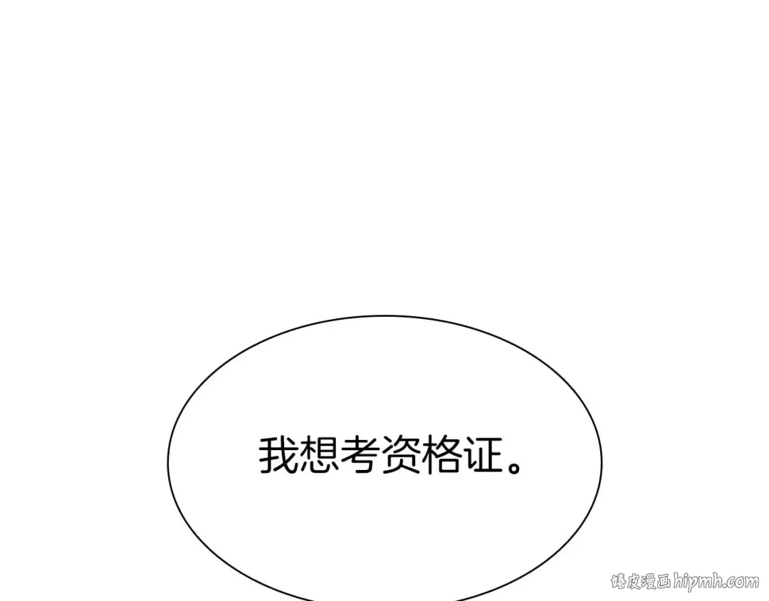 第12话 公会报名 第152页