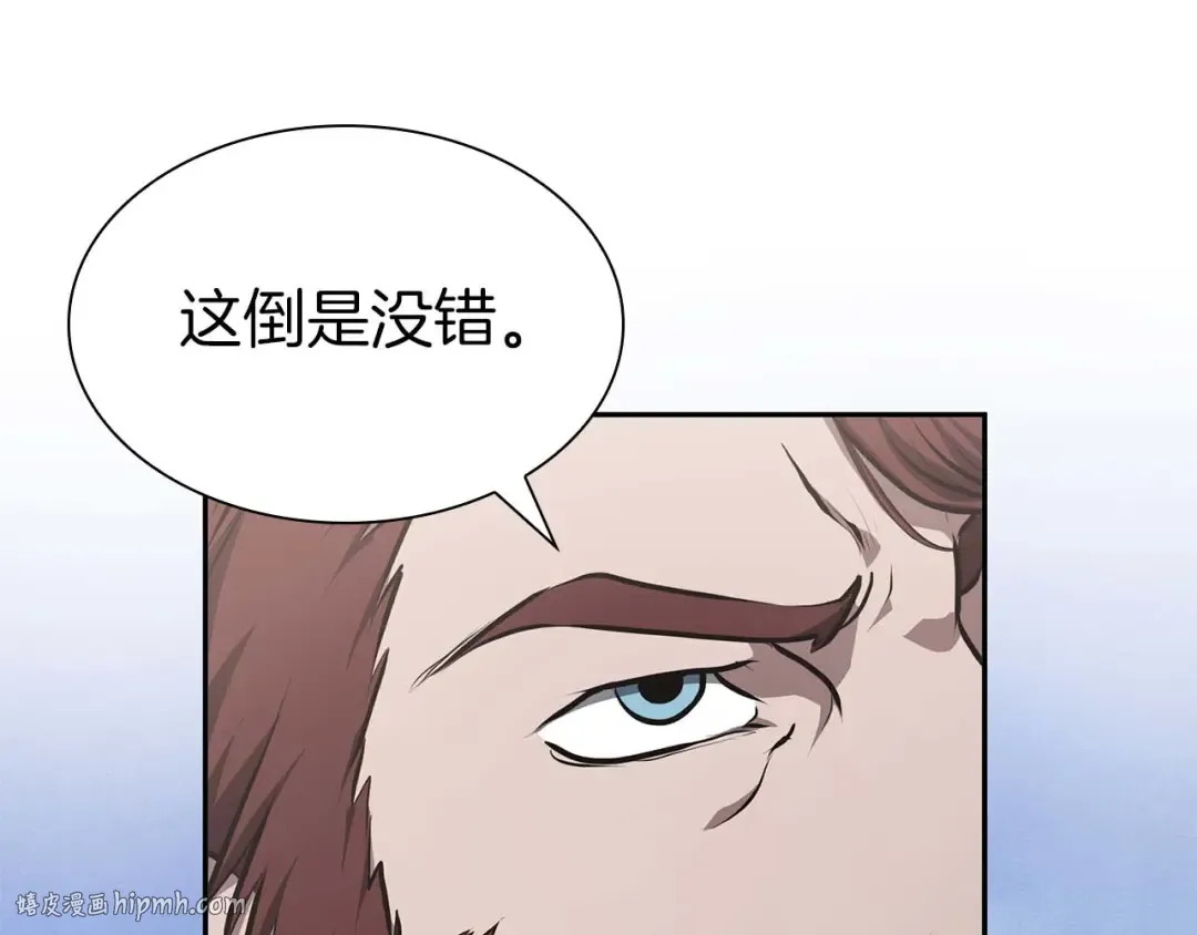 第12话 公会报名 第160页
