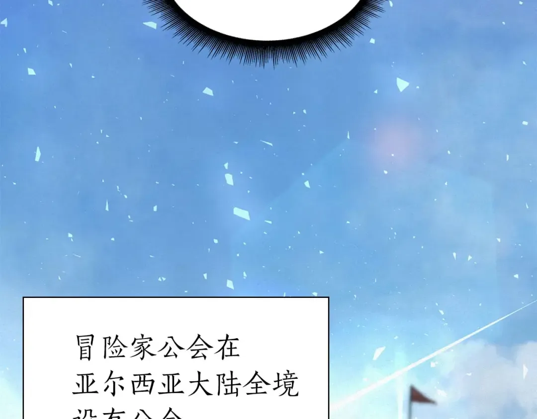 第12话 公会报名 第162页
