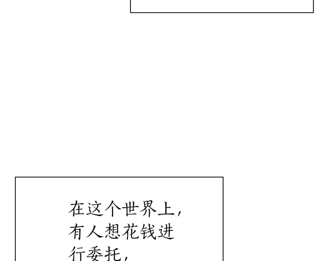 第12话 公会报名 第166页